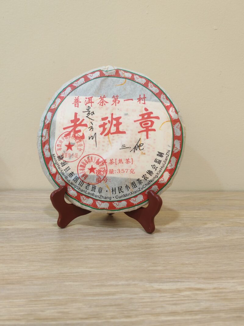 LAO BAN ZHANG PUER TEA