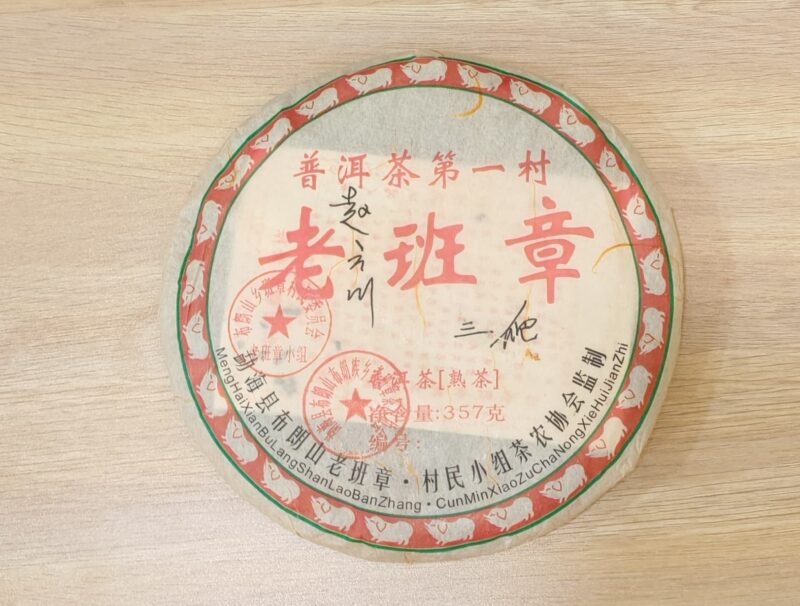 LAO BAN ZHANG PUER TEA - Image 2