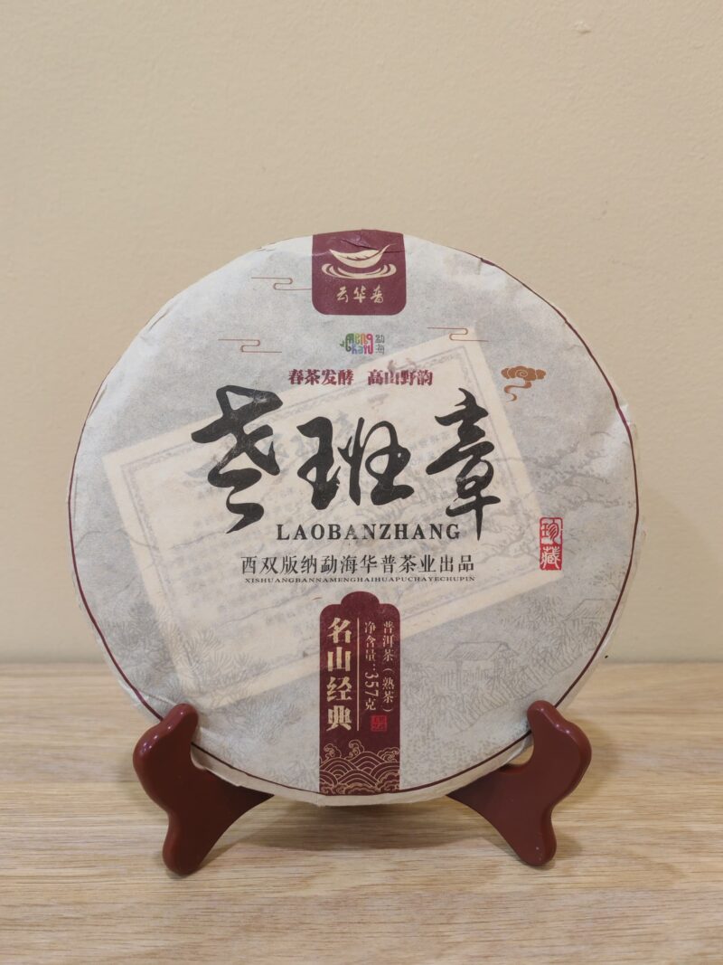 LAO BAN ZHANG JING DIAN
