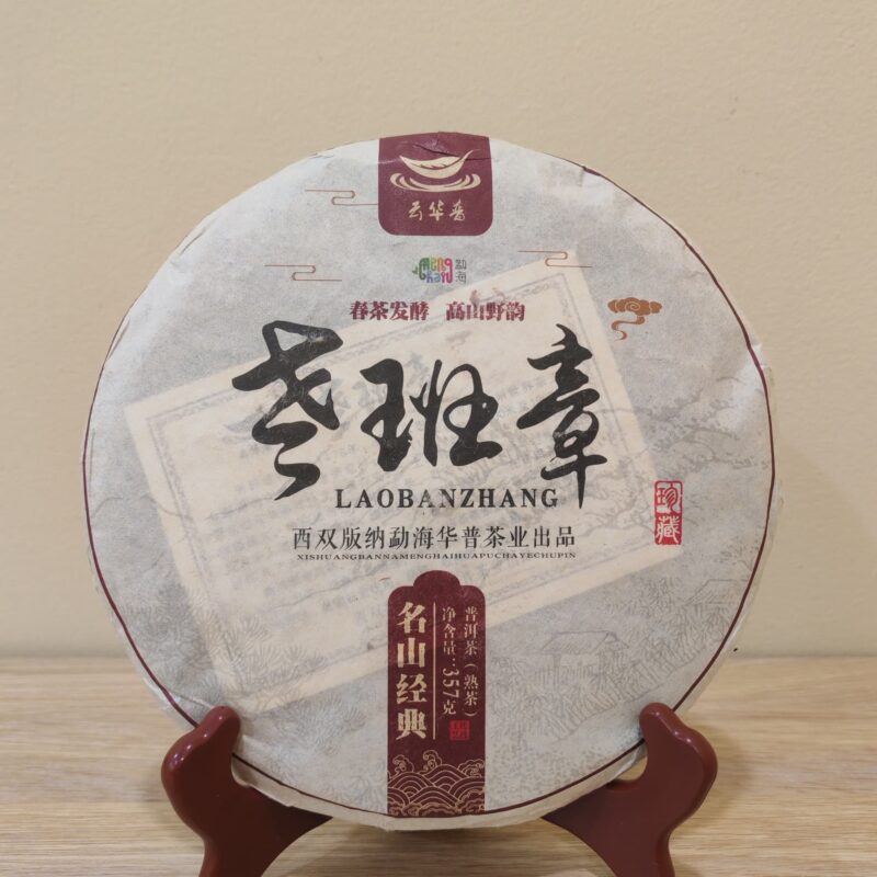 LAO BAN ZHANG JING DIAN