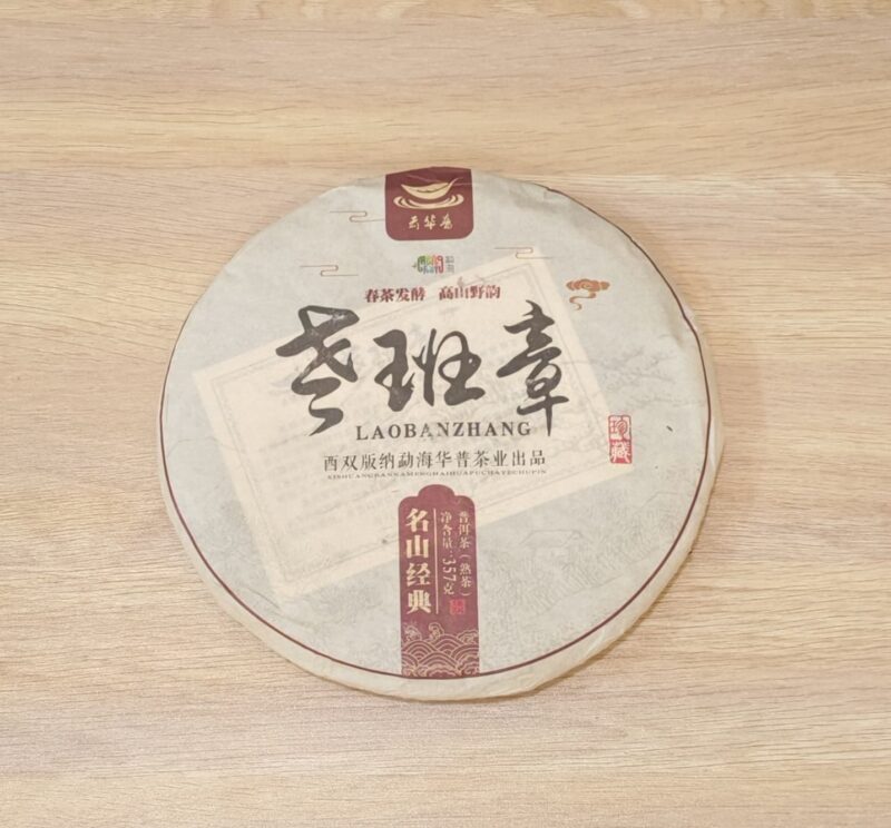 LAO BAN ZHANG JING DIAN - Image 2