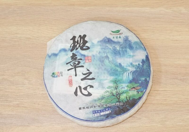 PU ER TEA BAN ZHANG ZI XIN - Image 2