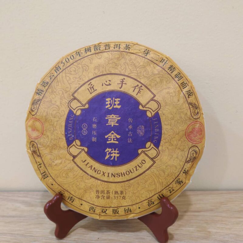 JIANG XIN SHOU ZUO PUER TEA